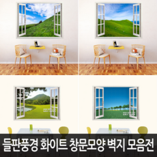 창문에붙이는그림
