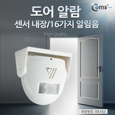 추천4 방범센서