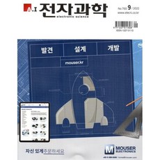 월간과학뉴턴