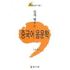 중국문학개론