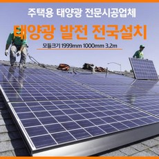 청주태양광설치업소