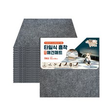 펫아미고 타일식 흡착 발수 애견매트 30cm 20매 강아지 미끄럼방지매트, (발수)그레이 - 펫아미고