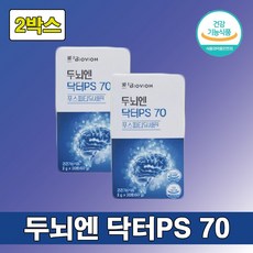 위바이옴 두뇌엔 닥터PS 70 2g 30스틱 한달분 분말형 가루 인지질 포스파티딜세린 브레인 할머니 할아버지 흡연자 음주 직장인 야근 수험생 영양제 식물성 비타민 포스타딜세린, 1개, 60포