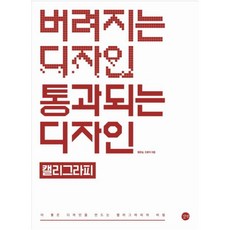 캘리그라피강의