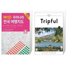 트립풀거제
