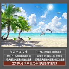해변포인트벽지