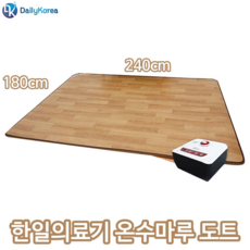 한일의료기도트온수마루매트