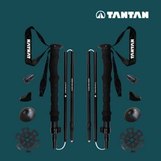 TANTAN 등산스틱 2개 1세트 두랄루민 7075 튼튼한 접이식 5단 폴대 지팡이 노르딕 워킹, 무광블랙