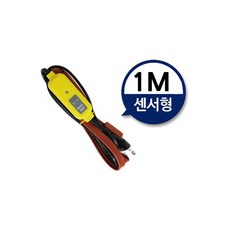 수도 동파방지열선 수도열선 히팅케이블 센서형 1M, 1개