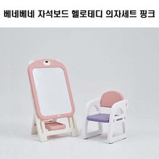 베네베네책상의자