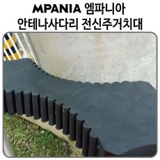 소르니아모빌거치대