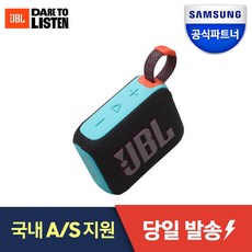 JBL 휴대용 블루투스 스피커