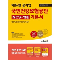 재미있는건강보험청구실무