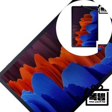 갤럭시탭 S7 12.4 시력보호 필름 액정 강화 보호 탭필름 1매 똑템