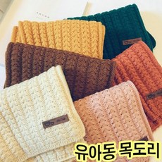 어린이뜨개목도리