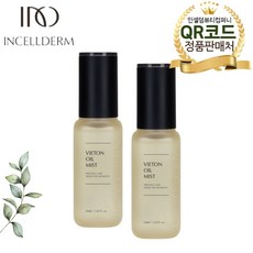 [정품QR 인증 -미 개 봉-] 인셀덤 원빈화장품 2세트 비에톤 오일미스트 50ml x 2개 (샤워볼) 승무원미스트 건조한 피부엔 INCELLDERM 상품 이미지