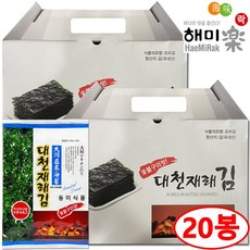 해미락 대천 재래김 숯불구이맛 전장김 20gX20봉, 20개, 20g