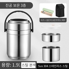 추천5 써모스죽통