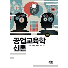 공자의인식론과역학