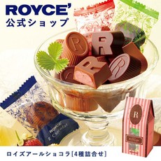 로이스감자칩 ROYCE 로이즈 아르 쇼콜라 4 종 포장 초콜릿 선물 쁘띠 스위트 꽉 넣어 과자 라쿠텐 시장점