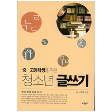 글쓰기의힘