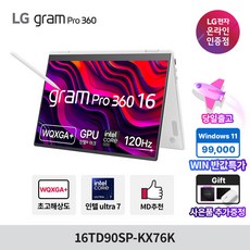 LG전자 그램 프로360 16TD90SP-KX76K Ultra7 16GB 256GB, 화이트, 512GB, Free DOS