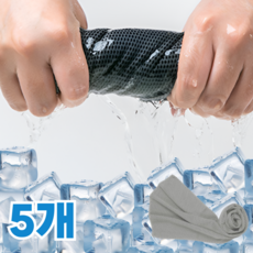 우디밸리 아이스 1초 흡수 스포츠 쿨링 타올, 5개, 모던 그레이