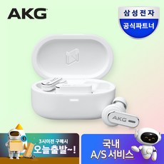 삼성공식파트너 AKG N5 HYBRID 블루투스 이어폰 트루어댑티드 노이즈캔슬링 LDAC지원 24bit 96kHz Hi-Res Audio Wireless, {WHT} 화이트