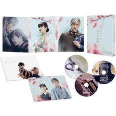 나의 행복한 결혼 블루레이 CD 초회생산한정판 호화판 특전 굿즈 포함