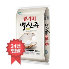 24년 햅쌀 백진주 쌀10kg 경기미,...