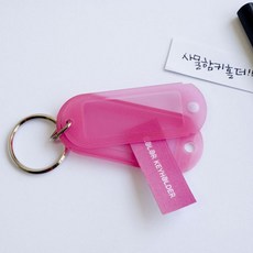 [반값 24시] /열쇠고리/키고리/키체인/사무용품/키홀더/예쁜열쇠고리/열쇄고리/다용도열쇠고리 칼라키홀더분홍색, 칼라키홀더(분홍색)_900