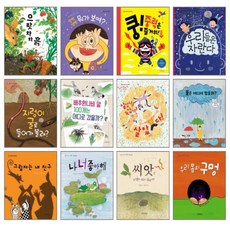 길벗어린이과학그림책세트