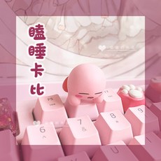 커비키보드