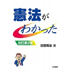 헌법 나타났다, 단일옵션, 단일옵션
