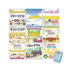 우당탕탕 야옹이 시리즈 1-9권 세트 (전9권) 책읽는곰 + 사은품 제공