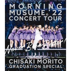 모닝구무스메. '22 CONCERT TOUR ~Never Been Better~ 森戸知沙希 졸업 스페셜 (Blu-ray) (특전 없음)