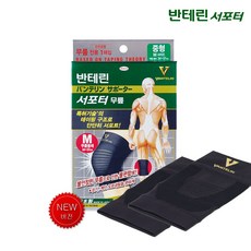 반테린코와 무릎 보호대 아대 서포터 2입 세트, M
