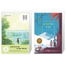훌훌
