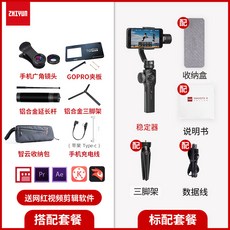 ZHIYUN 스무스4 스마트폰짐벌, 옵션09