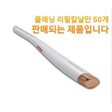 스킨플래닝칼