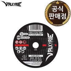 러쉬발키리
