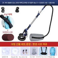 천장 벽면 경량 집진 샌더 샌딩기 먼지 없는 그라인더 사포 사포 기계 먼지없는, A 2m + 사포 50장