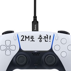 플스5충전케이블