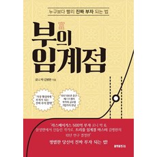 김병완