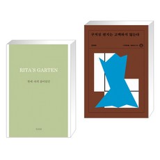 구겨진편지는고백하지않는다