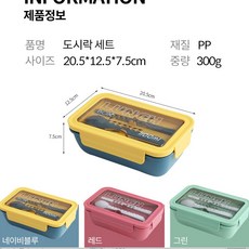 키친멜로디분유케이스