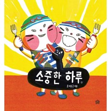 하루한끼공복의힘