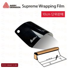 Avery 에이버리 슈프림 차량튜닝 카스킨 필름 1.5M폭 랩핑시트 크롬죽이기 152cm x 10cm단위 구매, 1개, Gloss Mystery Black metallic
