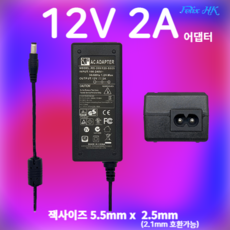 어댑터12v2a