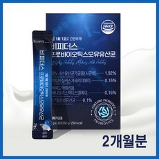선택)비피더스 b3 다이어트 유산균 / 프로바이오틱스 모유유산균 비피더스균 락토바실러스 가세리, 비피더스유산균, 2개, 30회분